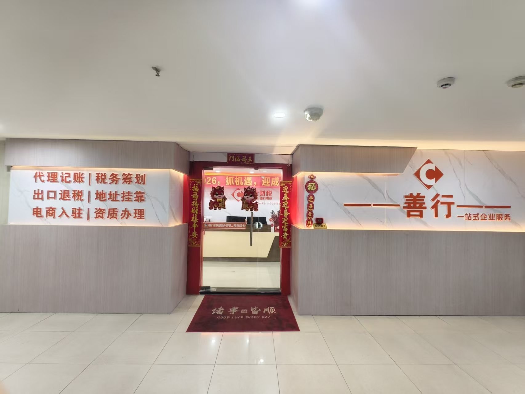 中山财税